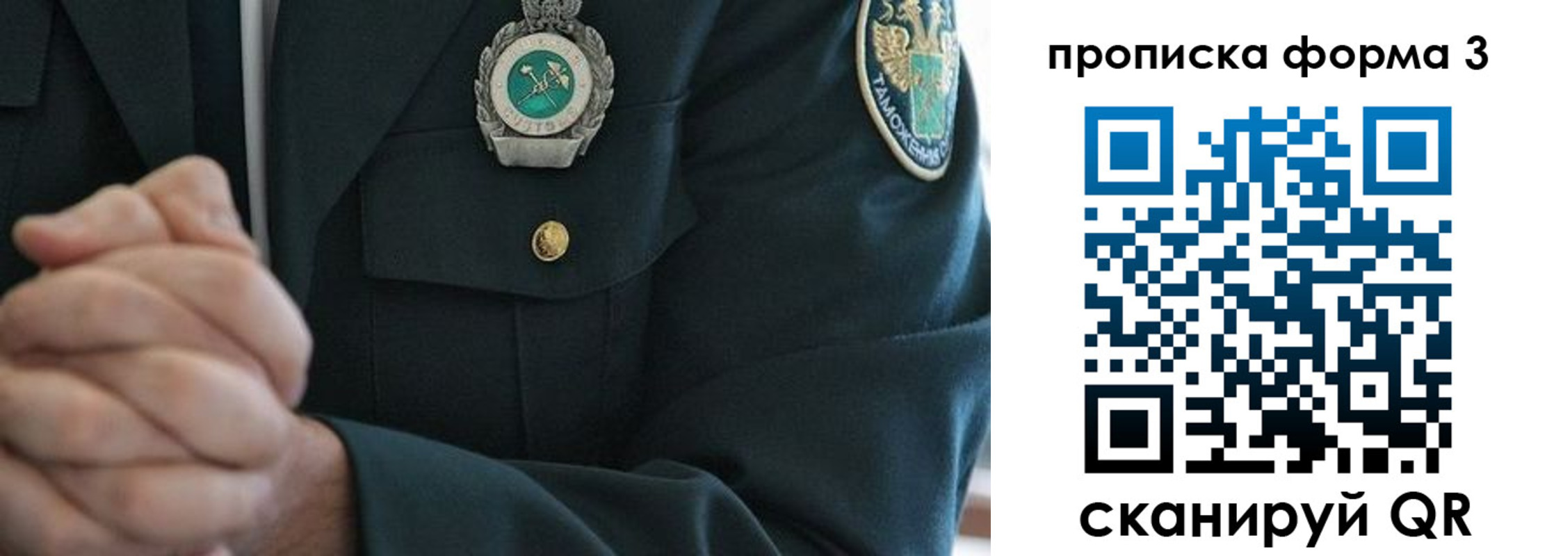 форма 3 в Вологодской области