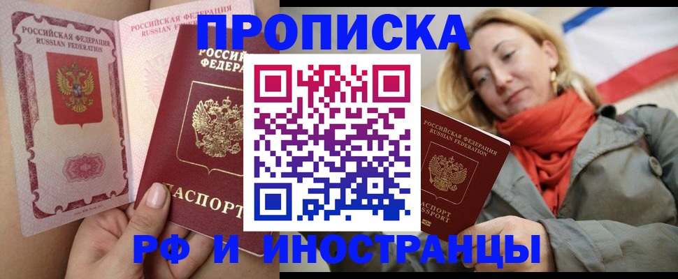 прописка регистрация в Вологодской области